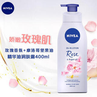 NIVEA 妮维雅 精油玫瑰香氛身体乳 200ml