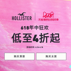 天猫精选 Hollister Co. 官方旗舰店 618年中狂欢