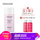 梦妆 （Mamonde） 肌蜜隔离霜 01薰衣草 SPF50+/PA+++（修饰肤色 肌底隔离） *4件