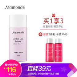 梦妆 （Mamonde） 肌蜜隔离霜 01薰衣草 SPF50+/PA+++（修饰肤色 肌底隔离） *4件