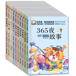 《智慧故事 脑筋急转弯等儿童课外读物》彩图注音版10册