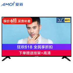夏新 AMOI 32英寸 液晶电视