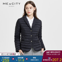 惠|MECITY女薄款轻巧纯色暗扣轻薄羽绒服短款韩版