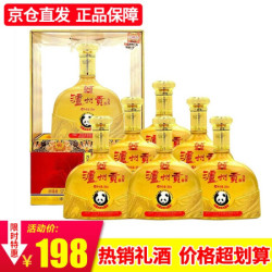 泸州老窖股份泸州贡N8(金)52度500ml*6瓶 整箱白酒 黄金装送礼收藏酒