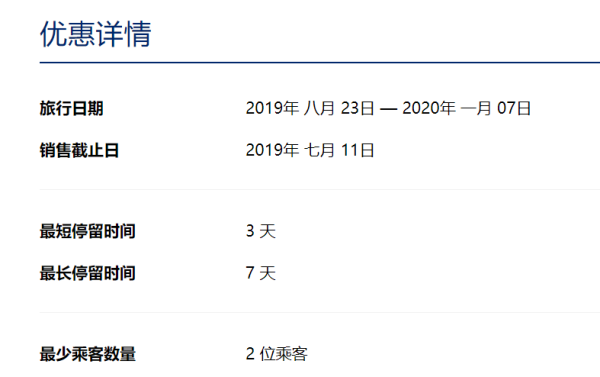 多地历史低价!元旦跨年 新加坡航空机票大促