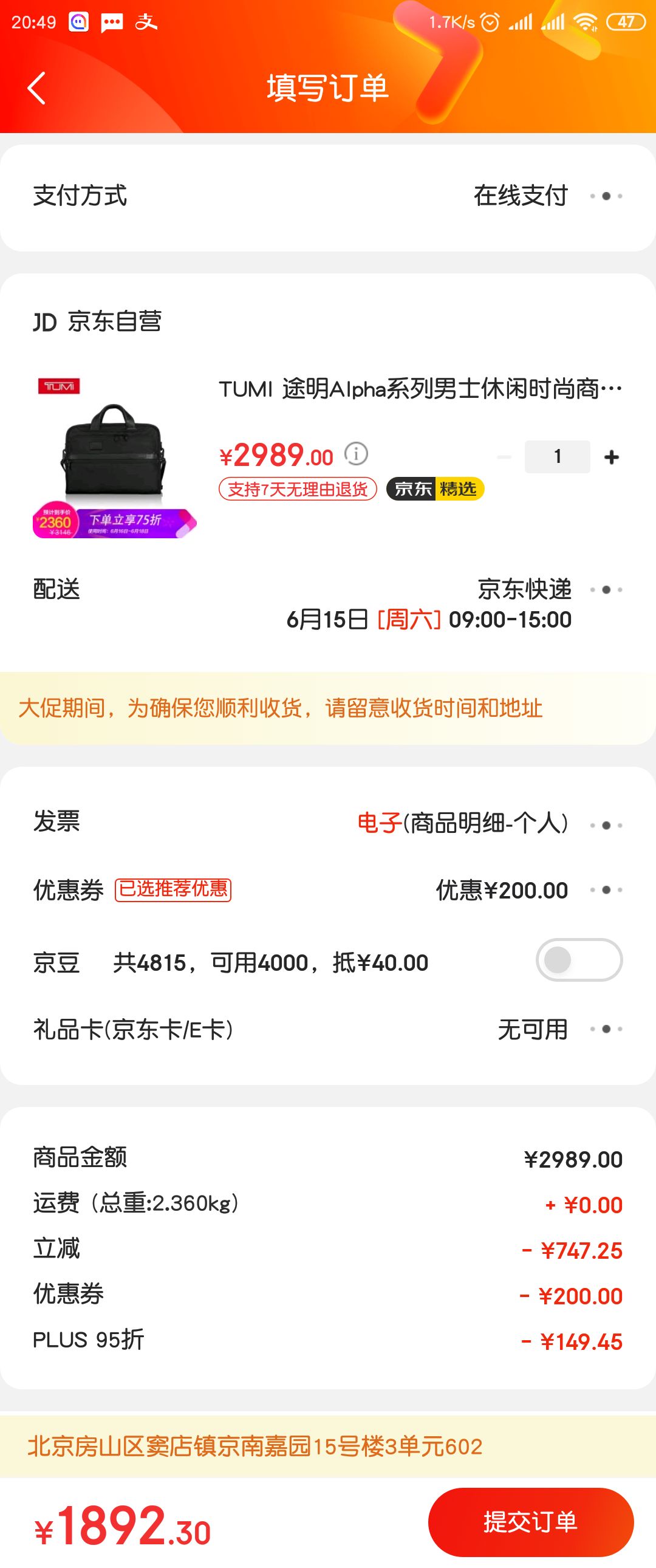 订单截图