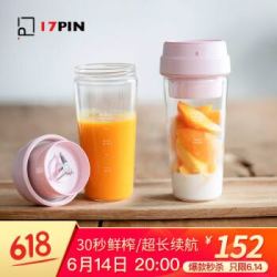 迷你便携果汁杯