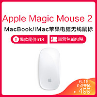 苹果Apple Magic Mouse 2 无线鼠标 原装配件 白色