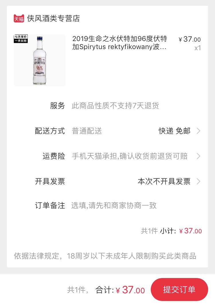 订单截图