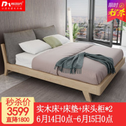 慕尼思丹 床 实木床 布艺床 新中式北欧卧室精品家具 卧室婚床软床橡胶木床 1800*2000 实木床+床垫