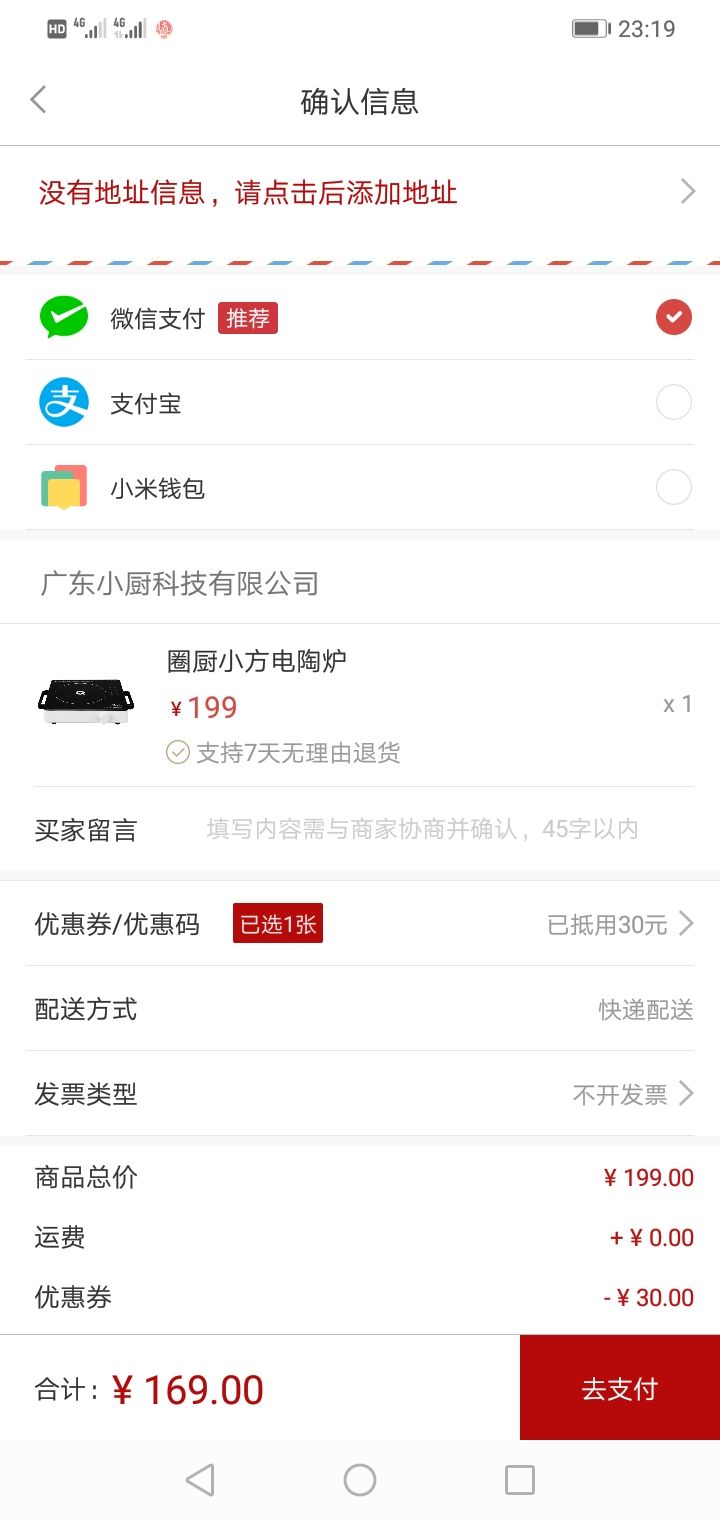 订单截图
