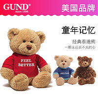 GUND可爱泰迪熊熊公仔毛绒玩具泰迪熊抱抱熊儿童玩偶生日礼物女生