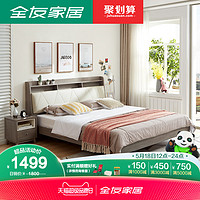 全友家私床现代北欧主卧床双人床简约卧室板式家具床带软靠123805
