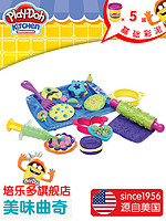 孩之宝培乐多 曲奇组合彩泥套装 安全无毒橡皮泥 儿童黏土玩具