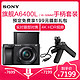 索尼ILCE-A6400L微单数码相机旅行Vlog手柄套装（16-50mm）A6400L 黑色 2420万像素