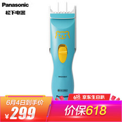 Panasonic 松下 ER-GQ25 剃头理发器