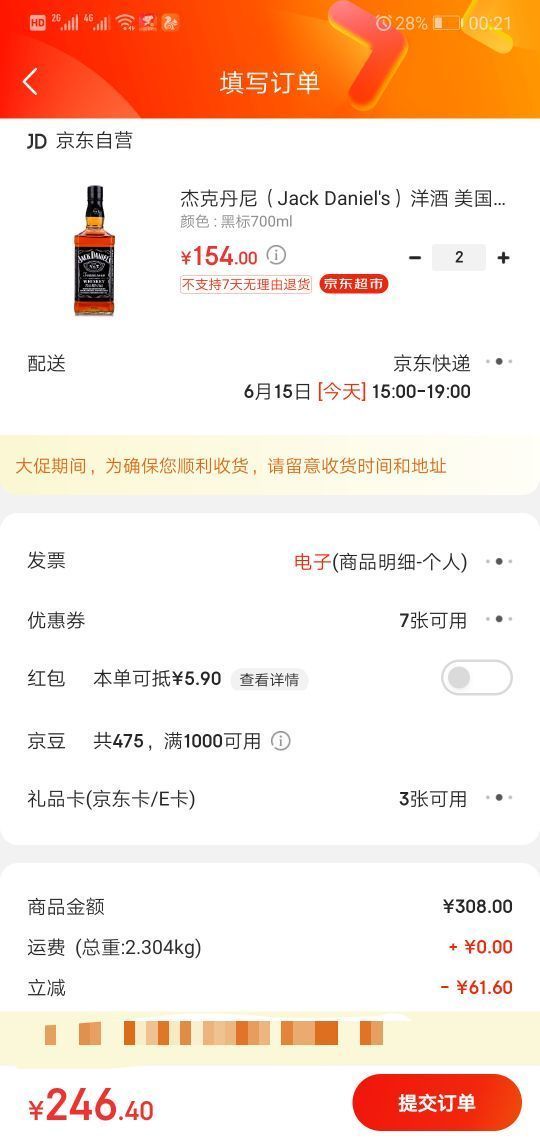 订单截图