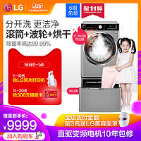 LG WDQH451B7HW滚筒烘干小波轮一体机迷你婴儿童洗衣机全自动家用