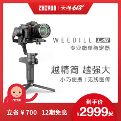 智云旗舰店 Weebill Lab微单相机稳定器微毕云鹤Vlog防抖手持云台