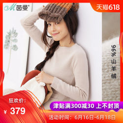 茵曼口袋修身套头长袖纯羊绒衫女打底1863272730