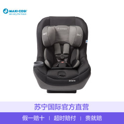 MAXI-COSI 迈可适 Pria 70 系列儿童安全座椅0-7岁 黑色