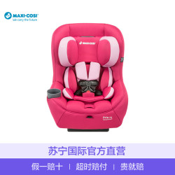 MAXI-COSI 迈可适 Pria 70系列儿童安全座椅0-7岁 樱桃粉