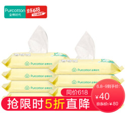 全棉时代 婴儿湿巾湿纸巾抽纸巾宝宝洗脸巾小包便携装洁面巾 20*15cm 20片/袋*8袋