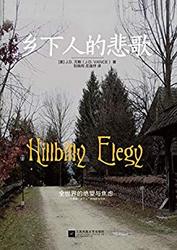 《乡下人的悲》歌Kindle电子书