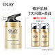  京东PLUS会员、历史低价：OLAY 玉兰油 多效修护霜（50g+14g*2） *4件　