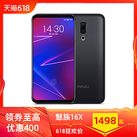 Meizu/魅族 16 x新品旗舰4G智能双卡双待全面屏手机