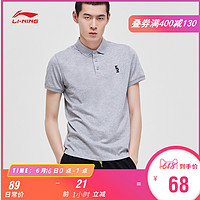 16日前1小时：LI-NING/李宁 APLN049 男士短袖POLO衫