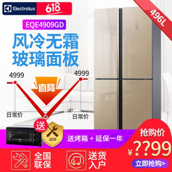 Electrolux 伊莱克斯 EQE4159GD 十字对开门冰箱 419升