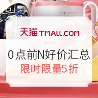 天猫 6.18狂欢 理想生活狂欢季 大促攻略