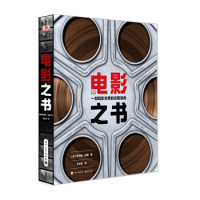 《DK 电影之书:一本观影世界的完整指南》