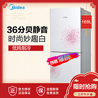 美的BCD-169CM(E) 169升 爆款升级 低温不停机直冷冰箱