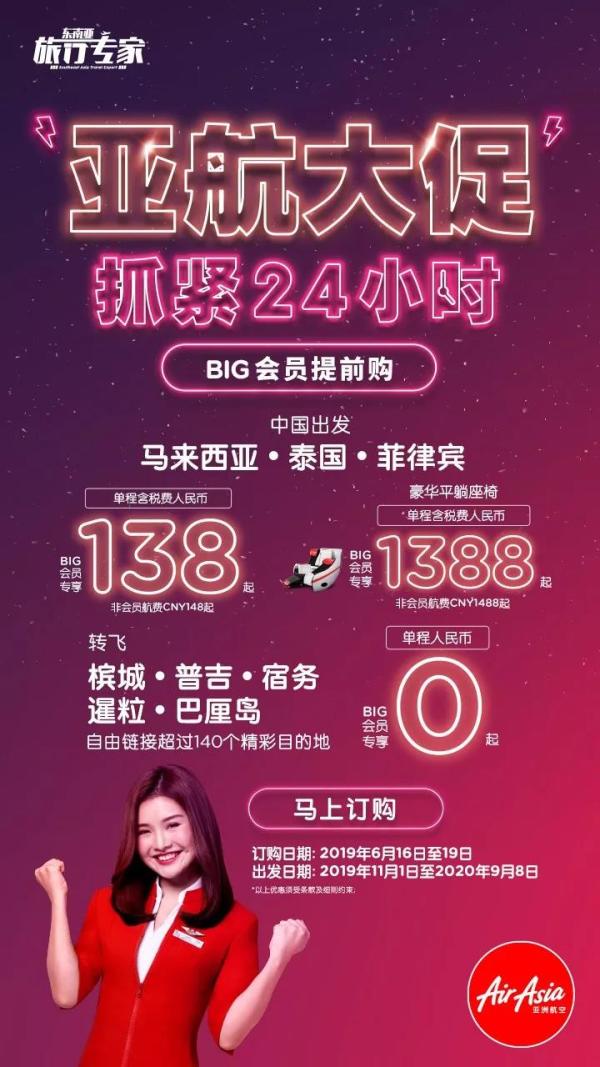 亚航实测更新!2020年元旦、春节、小长假、暑假均有票!全国多地-东南亚