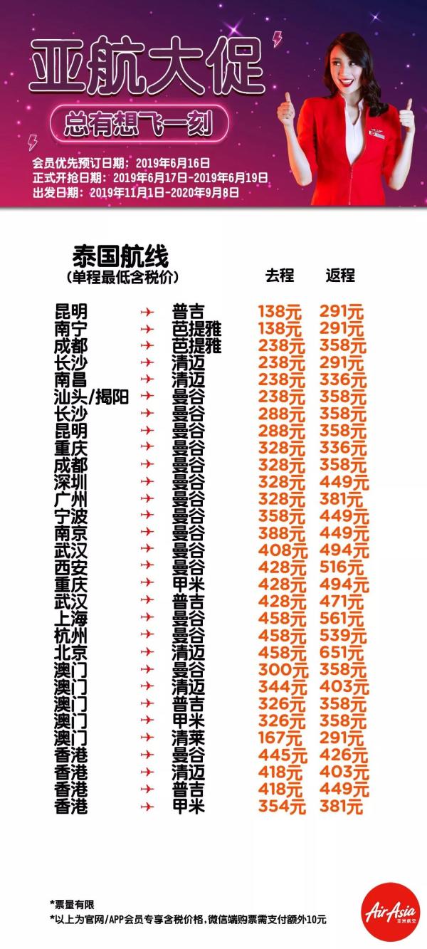 亚航实测更新!2020年元旦、春节、小长假、暑假均有票!全国多地-东南亚