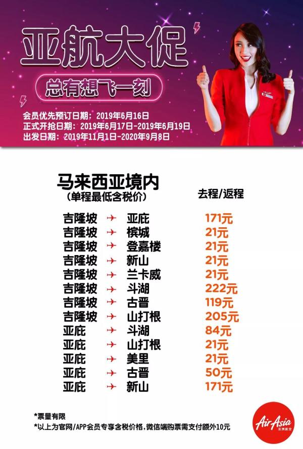 亚航实测更新!2020年元旦、春节、小长假、暑假均有票!全国多地-东南亚