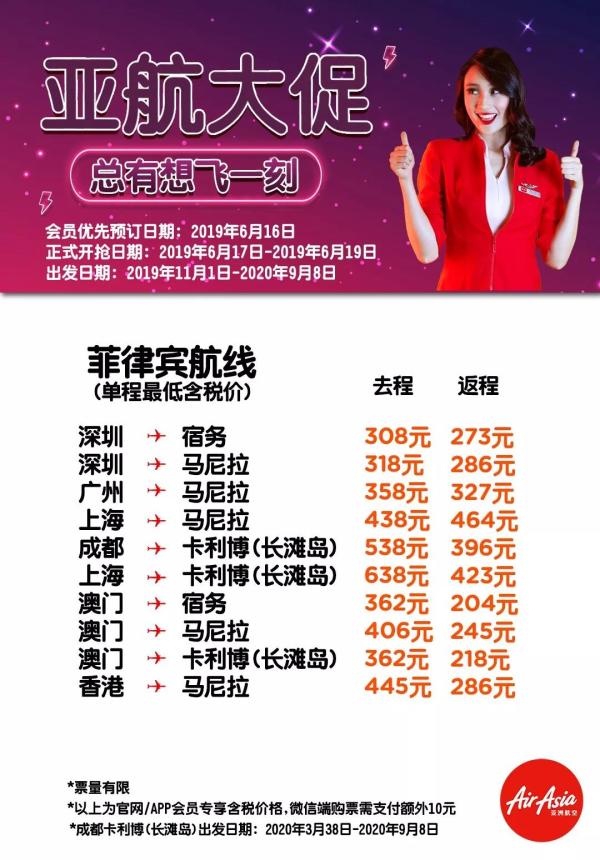 亚航实测更新!2020年元旦、春节、小长假、暑假均有票!全国多地-东南亚