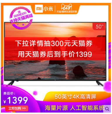 MI 小米 4C L50M5-AD 50英寸 4K 液晶电视