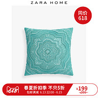 Zara Home 北欧风蓝绿色靠垫套家用办公室车用 45x45 43143008425