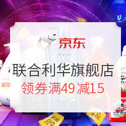 京东 联合利华官方旗舰店 618大促 