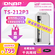 16日0点：QNAP 威联通 TS-212P3  2盘位NAS网络存储器