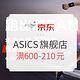  促销活动：京东 ASICS旗舰店 年中大促　