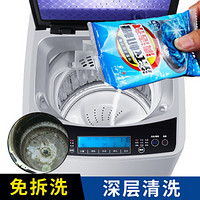 洗衣机槽清洁剂清洗剂波轮滚筒式洗衣机内胆除垢剂100g 2袋装