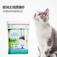 16日0点前1小时2件75折：CatMagic 喵洁客 膨润土猫砂 洋甘菊香型 30磅*2件