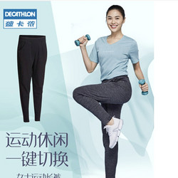 16日0点：DECATHLON 迪卡侬 DOMYOS WA 女款运动长裤（前1000件）