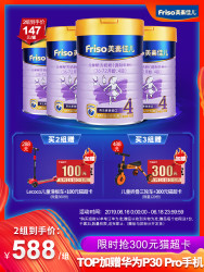 Friso美素佳儿儿童奶粉4段900g*4