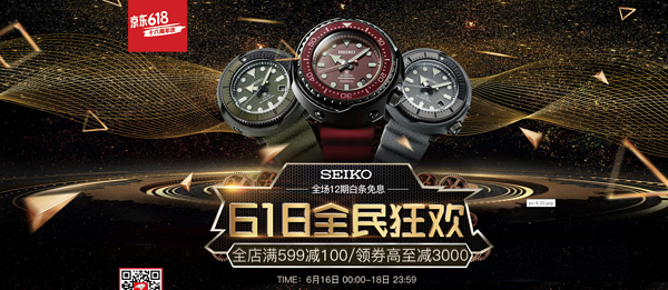 京东 SEIKO 精工 自营旗舰店 618狂欢