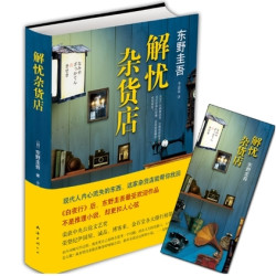《解忧杂货店》、乐事薯片 、豆腐乳等